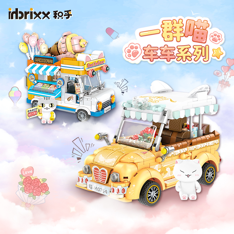 inbrixx积乎如果历史是一群喵汤圆瓜子车车系列积木拼搭玩具礼物