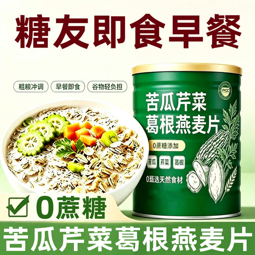 糖人三高专用主食糖人专用主食