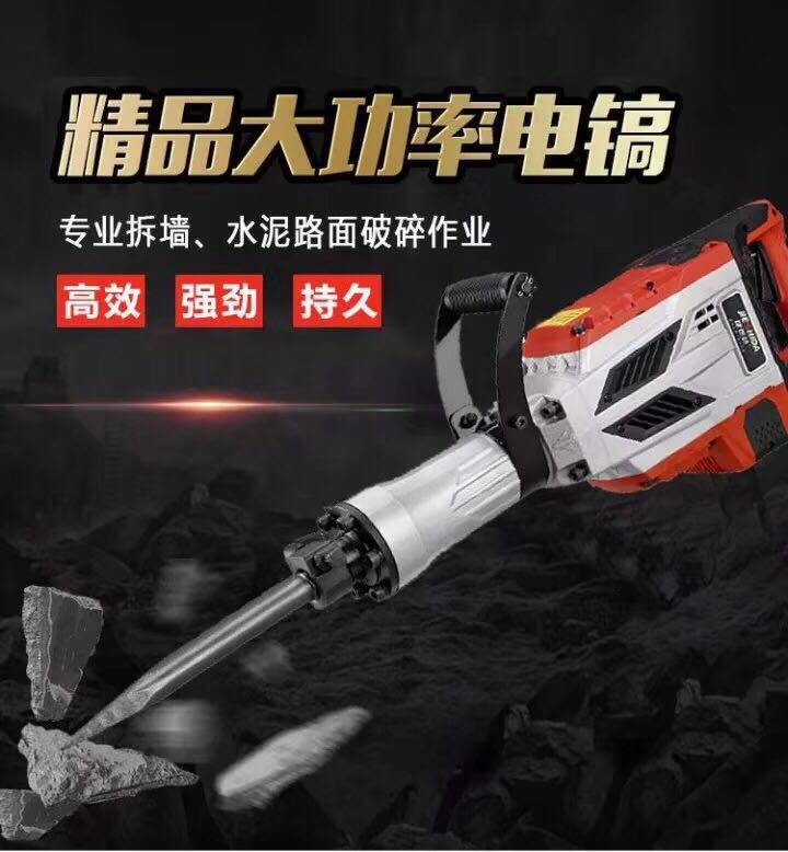 捷世达电镐大功率3000W工业级65大电镐穿墙破石凿削混凝土