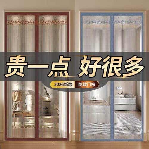 防蚊门帘金刚网卧室遮挡门帘