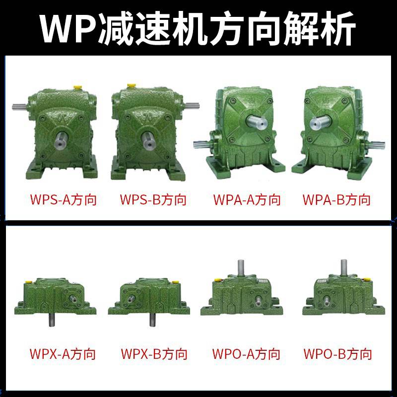 德国进口WPA减速机WPS/WPX/WPO减速器蜗轮蜗杆齿轮箱立式涡轮伺服