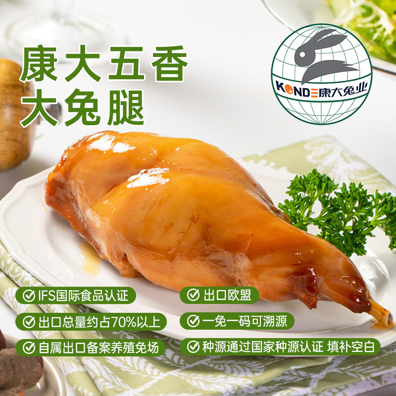 康大战斧兔后腿果木熏兔手撕兔兔腿零食传统工艺肉质紧实下酒菜,零食/坚果/特产,兔肉干/兔丁,淘宝优惠券,粉丝福利购,淘宝优惠卷