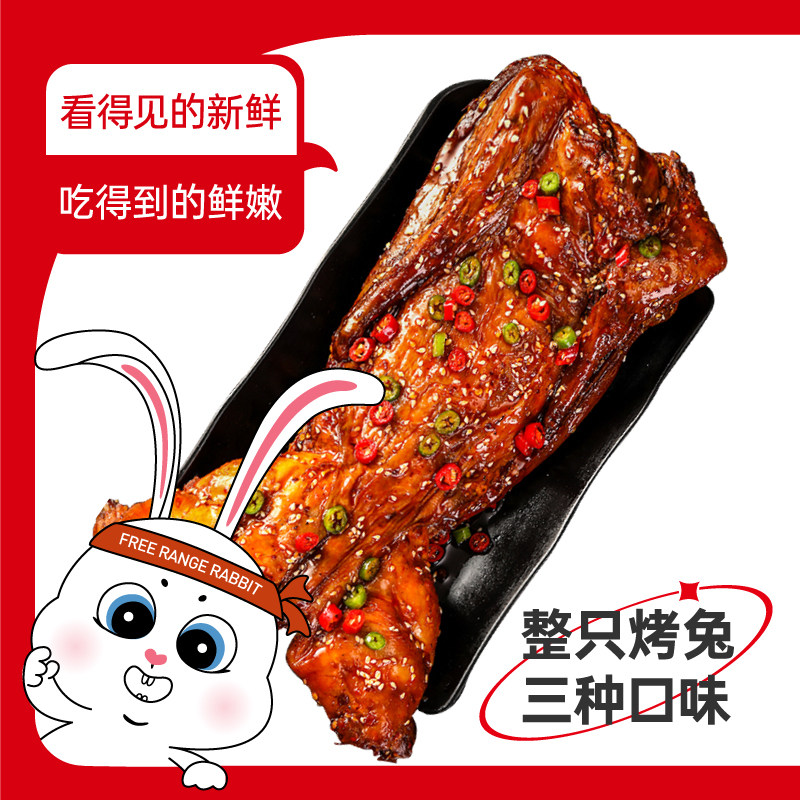 四川特色麻辣手撕兔开袋即食熟食