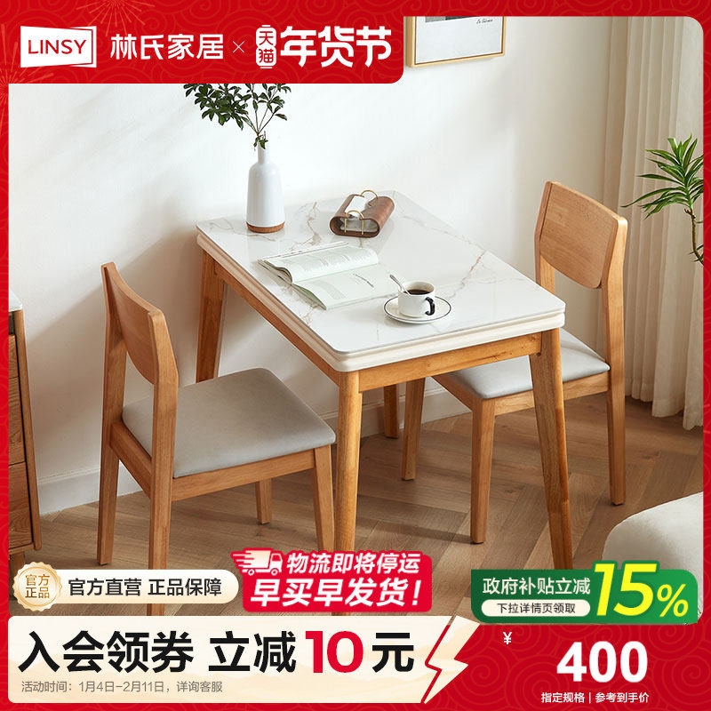 林氏家居北欧日式桌类可折叠岩板餐桌椅子小户型餐桌,住宅家具,岩板餐桌,淘宝优惠券,粉丝福利购,淘宝优惠卷