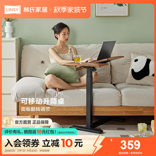 林氏家居书桌办公桌床边桌子卧室家用可移动升降桌BG060