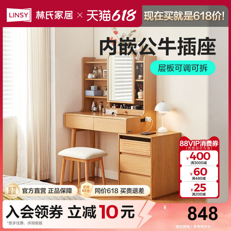 林氏家居置物架化妆镜一体梳妆台