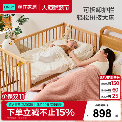 实木婴儿床拼接大床林氏木业