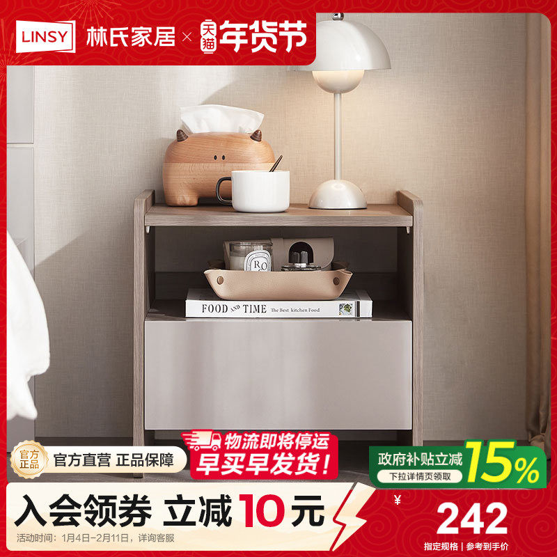林氏家居现代简约小型床头柜ins风卧室收纳储物柜OV1B,住宅家具,床头柜,淘宝优惠券,粉丝福利购,淘宝优惠卷