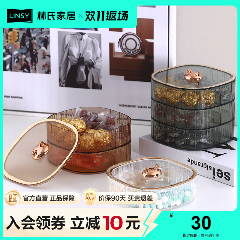 客厅桌面收纳盒林氏家居透明简约