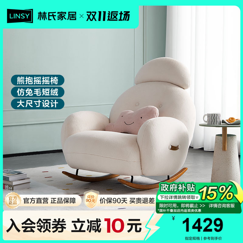 家用懒人沙发林氏木业ins风椅子