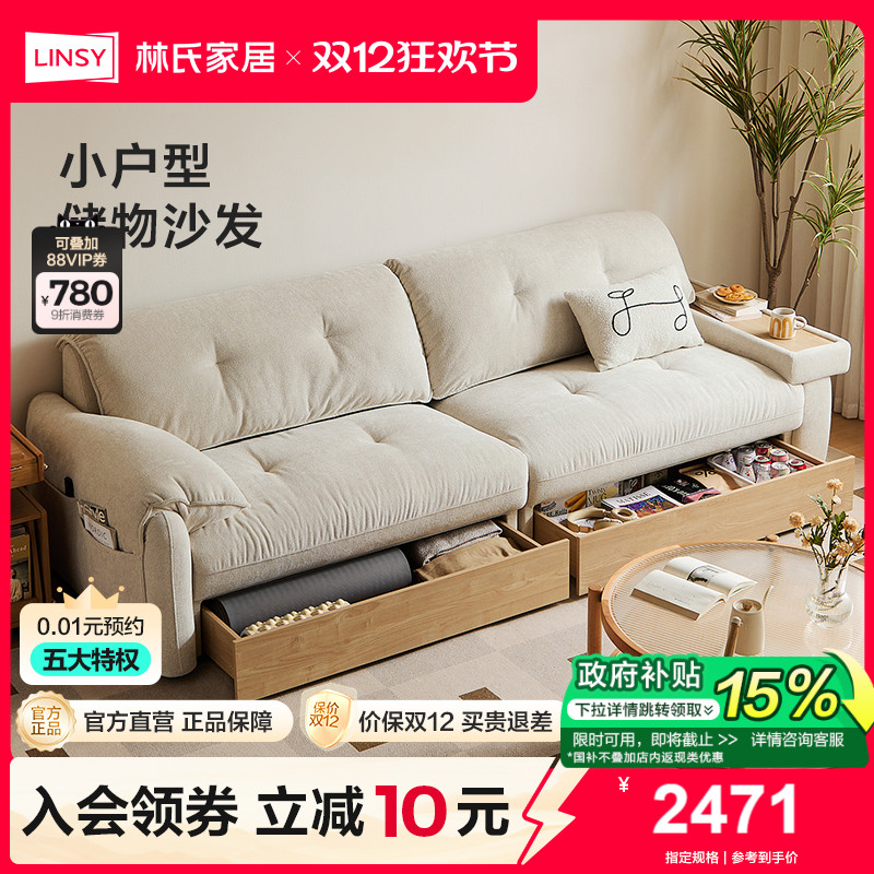 林氏家居现代简约仿棉麻布艺沙发