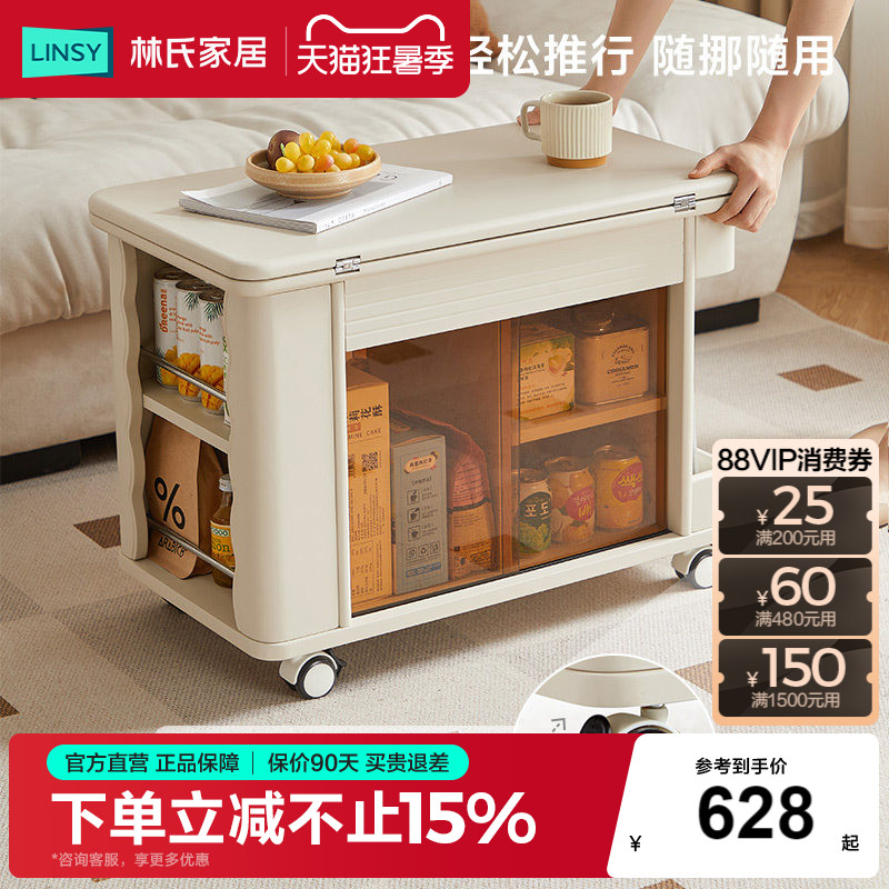 林氏甄选客厅实木板折叠可移动式小户型茶几阳台用桌沙发边几茶台