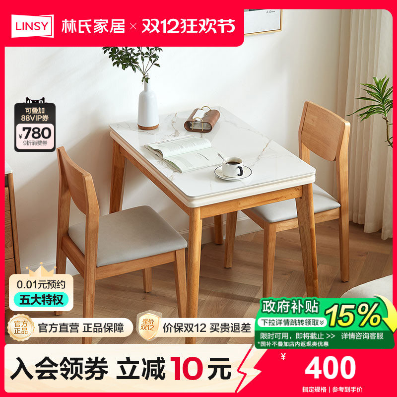 Joysee栈时实木脚可折叠岩板餐桌