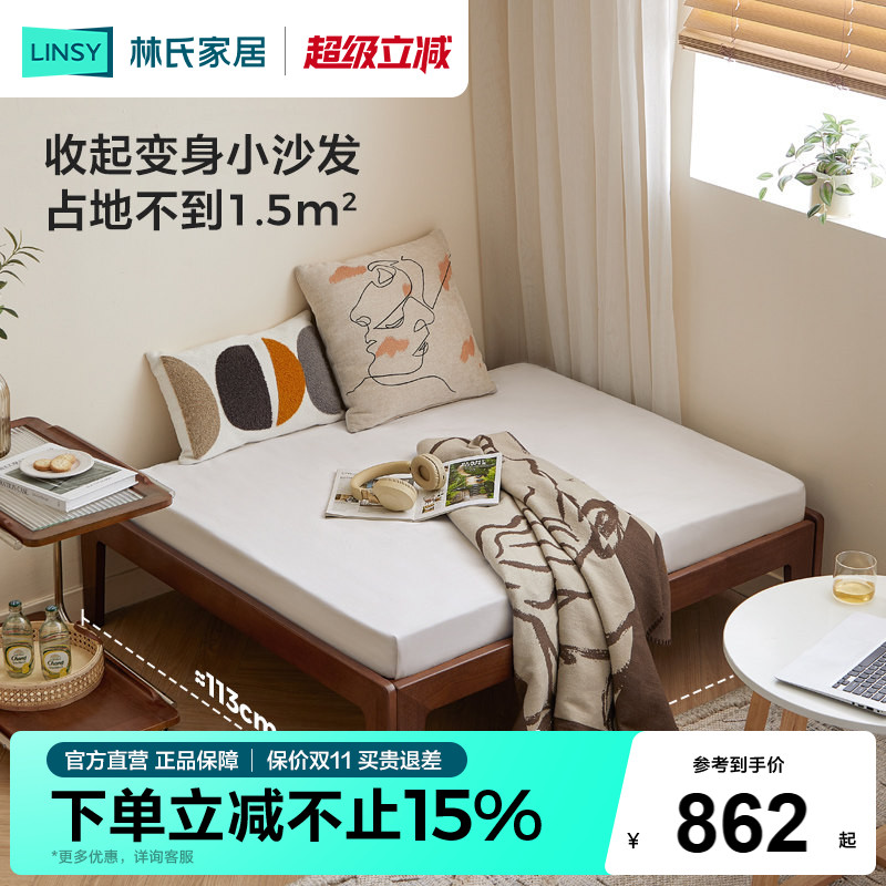 林氏全实木伸缩床可折叠图片