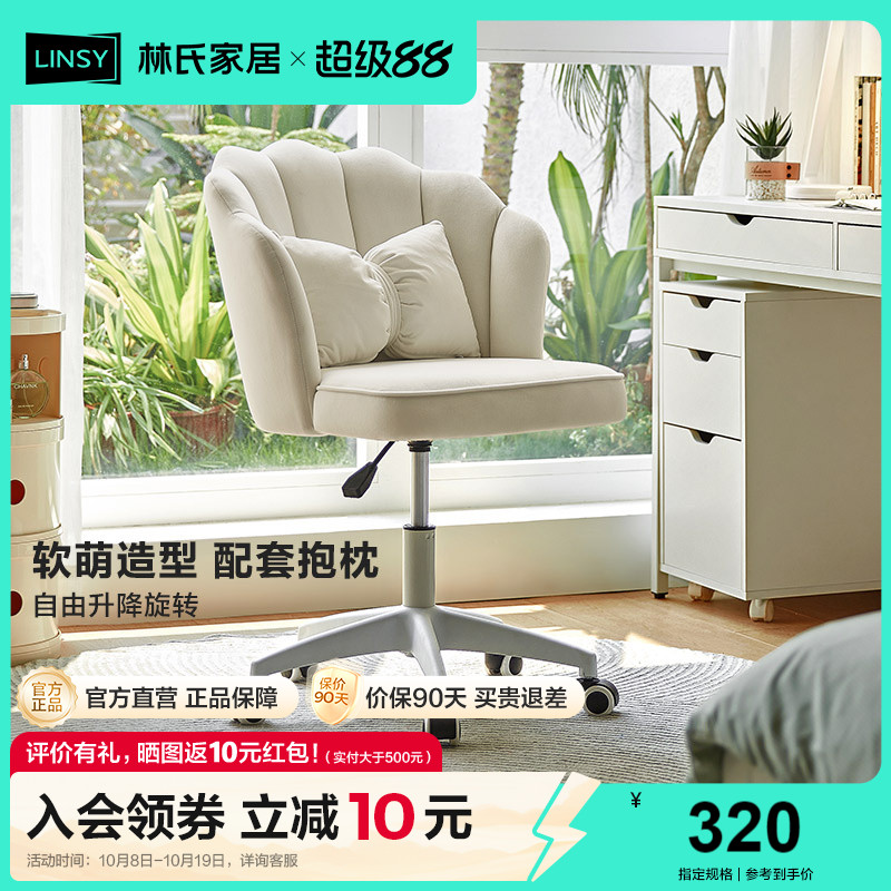 大学生靠背椅林氏家居
