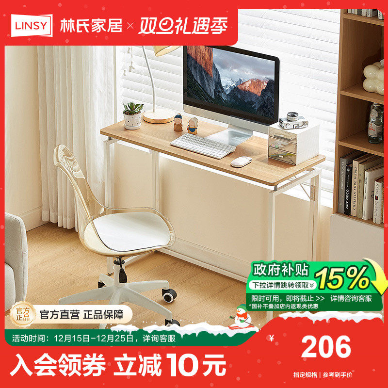 林氏木业免安装可折叠电脑桌