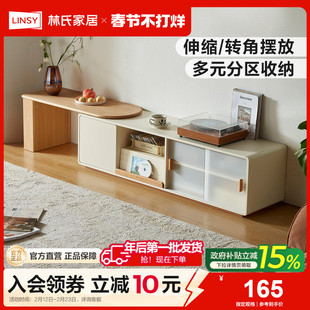 林氏家居伸缩电视柜客厅新款茶几收纳储物柜一体用理想家