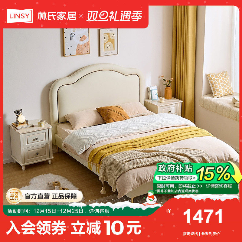 林氏家居女孩公主卧室儿童床