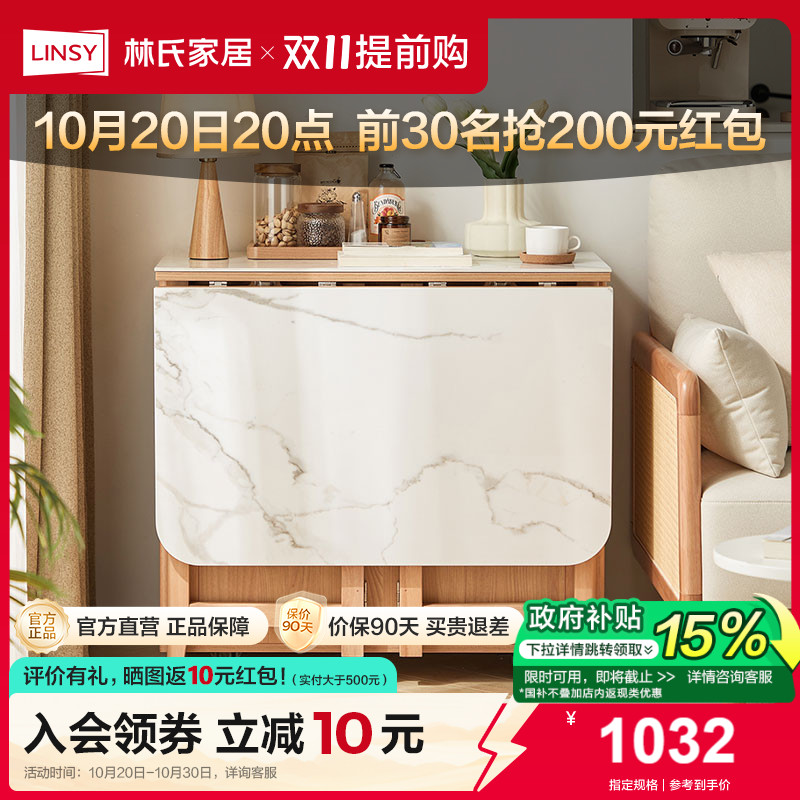 Joysee栈时原木风岩板餐桌椅组合