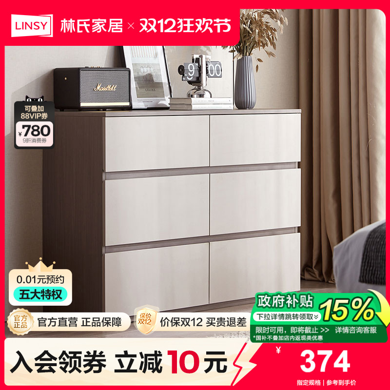 客厅六斗柜林氏家居餐边柜