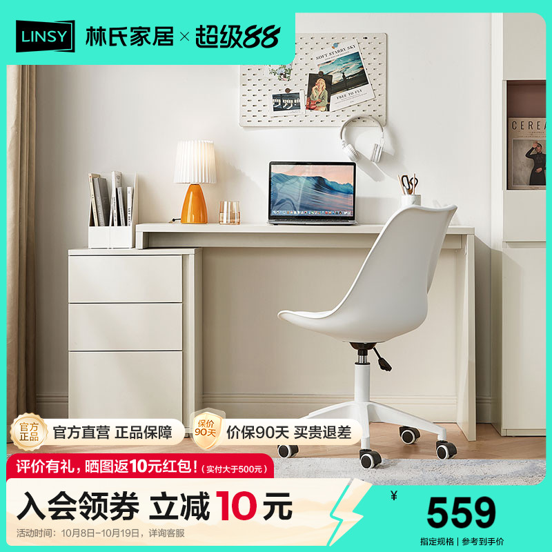 林氏家居网红伸缩书桌梳妆台一体