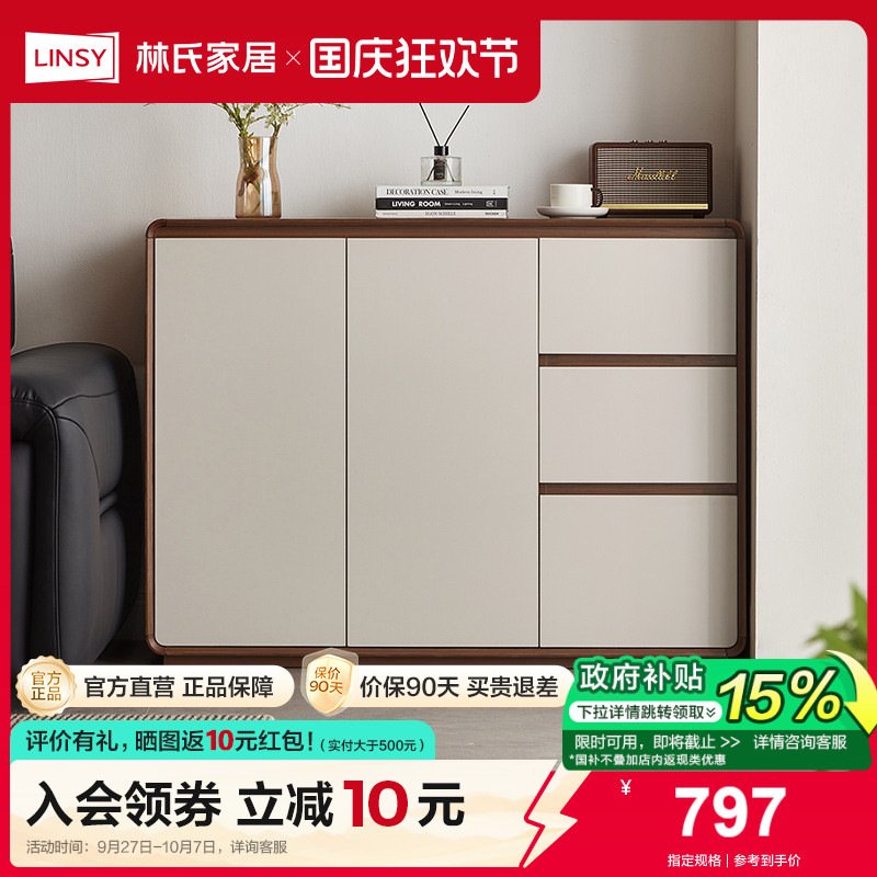 林氏家居现代简约餐边柜置物客厅