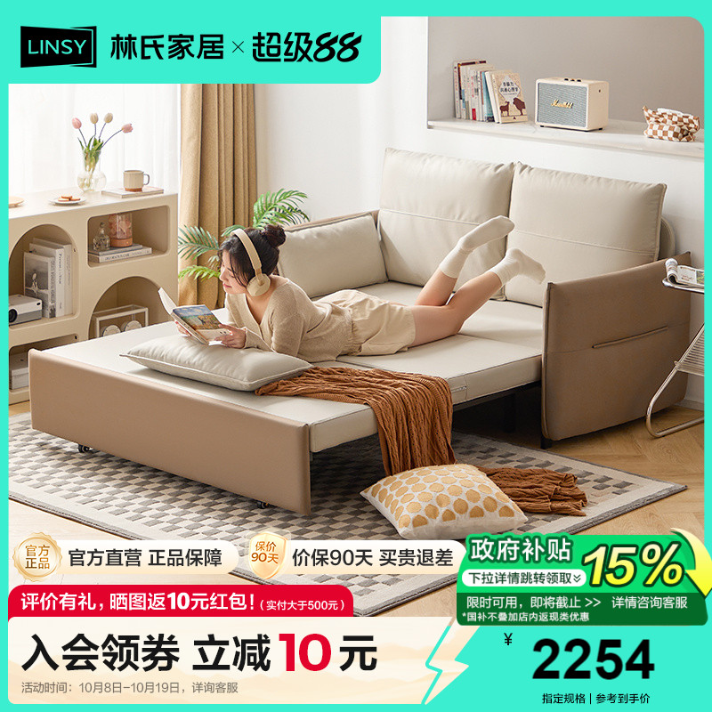 小户型沙发床林氏家居简约现代