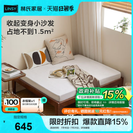 林氏家居书房全实木伸缩床1米2单人床折叠抽拉床小户型省空间木业