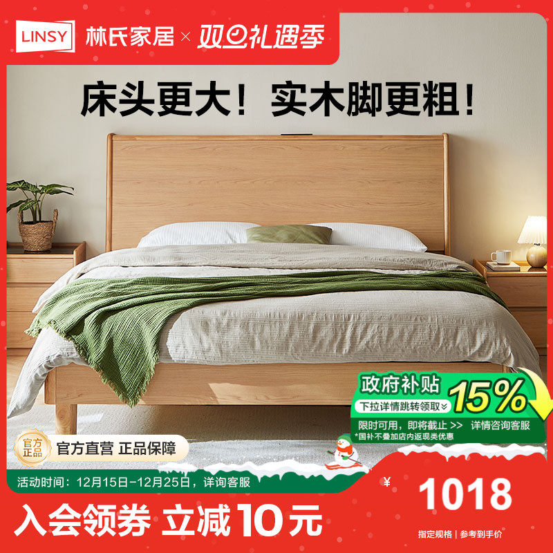 林氏家居双人床实木排骨架储物床