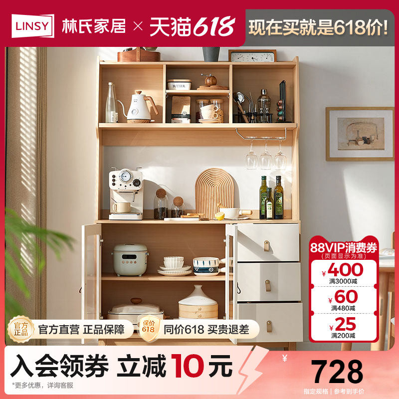 林氏家居北欧日式餐边柜高柜碗柜客厅靠墙储物柜置物架组合柜