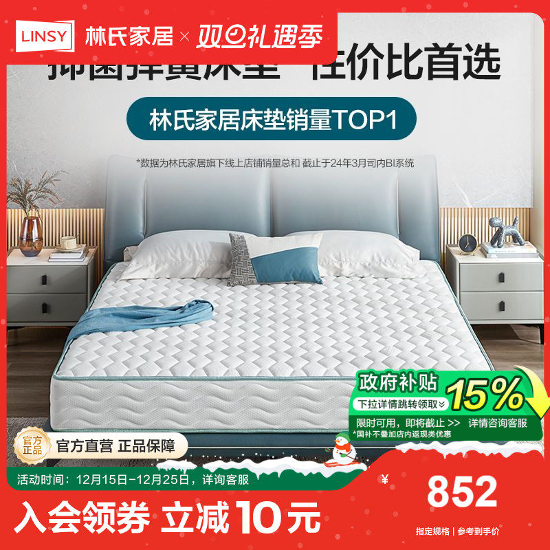 林氏家居床垫椰棕厚20cm椰棕床垫