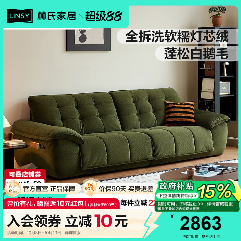 林氏家居猫抓布复古风绿色沙发