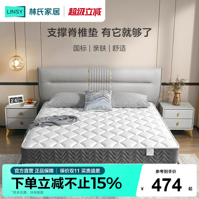林氏木业弹簧椰棕床垫硬垫席梦思图片