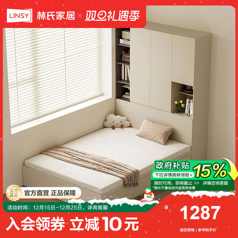 Joysee栈时榻榻米床衣柜一体