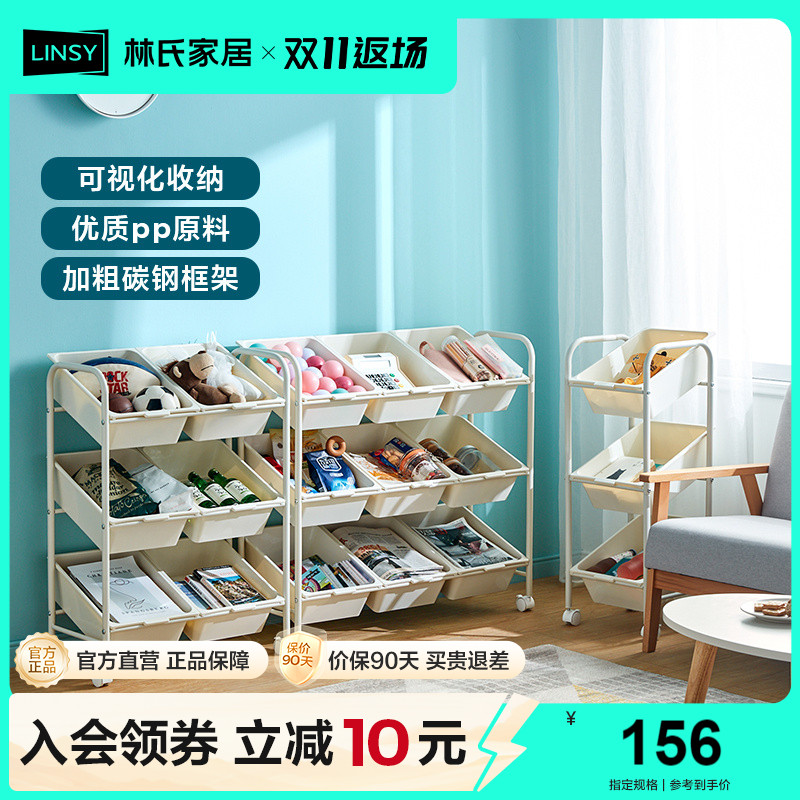 多功能置物架林氏家居