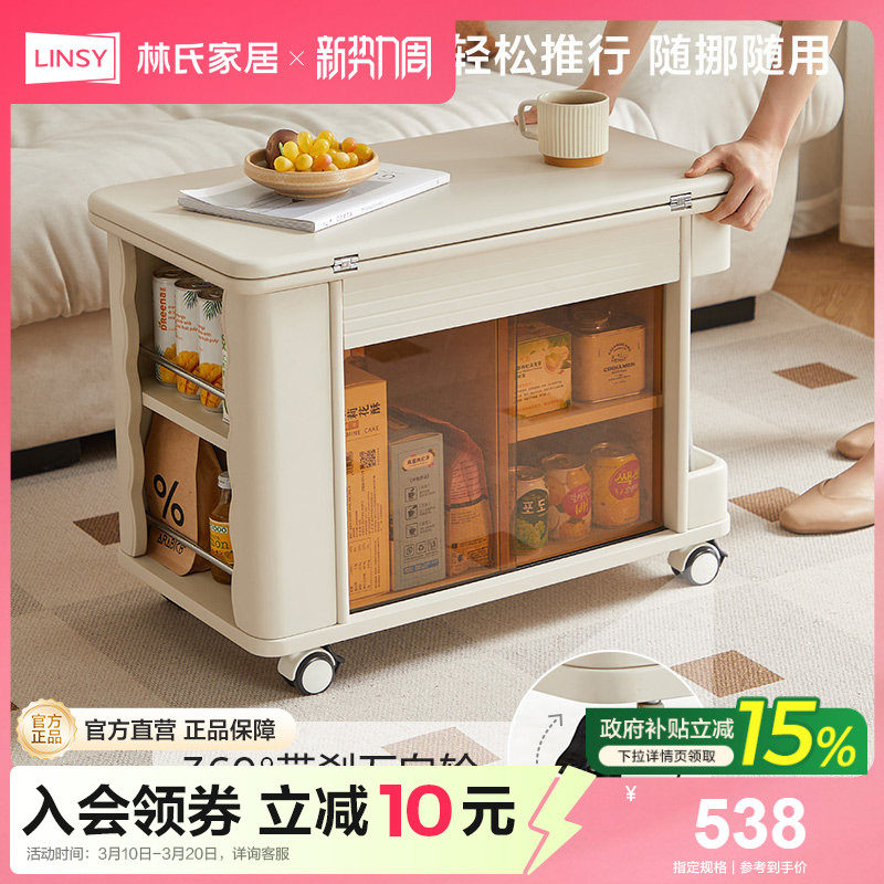 林氏甄选客厅实木板折叠可移动式小户型茶几阳台用桌沙发边几茶台