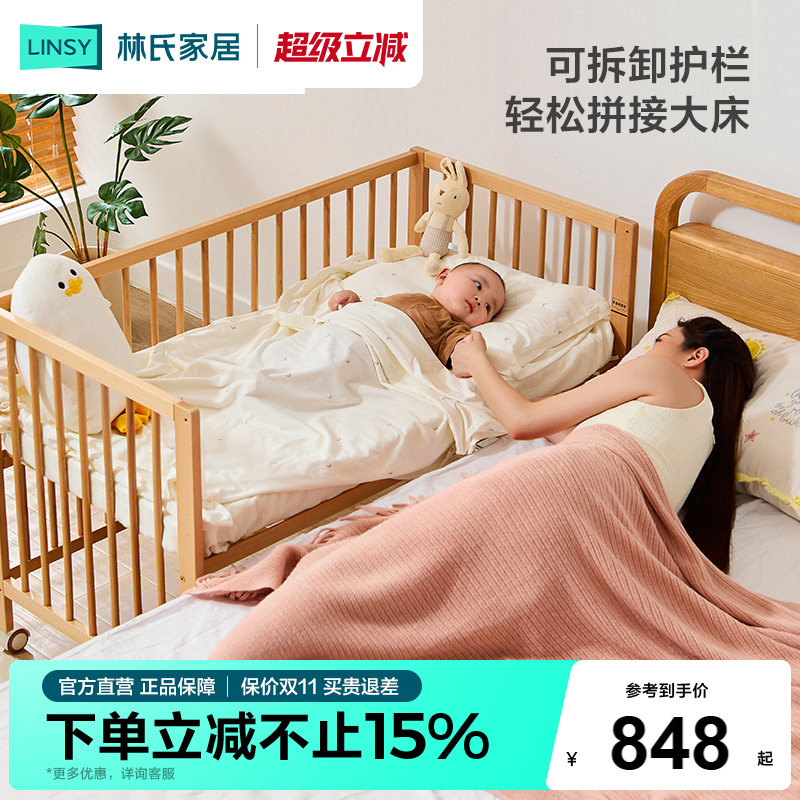 实木婴儿床拼接大床林氏木业图片