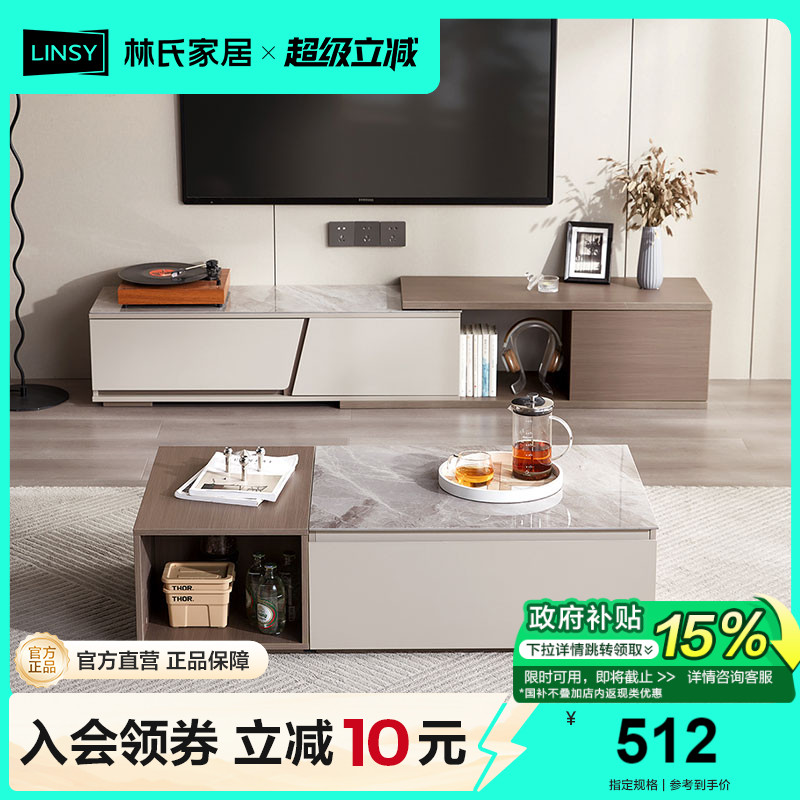 林氏家居电视柜收纳储物柜一体