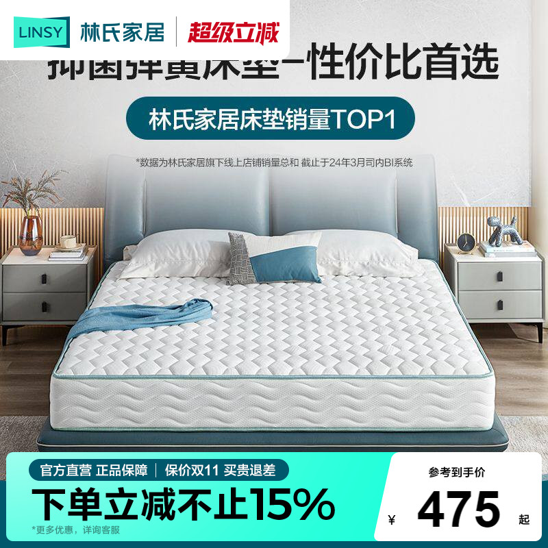 林氏家居床垫椰棕厚20cm弹簧床垫图片
