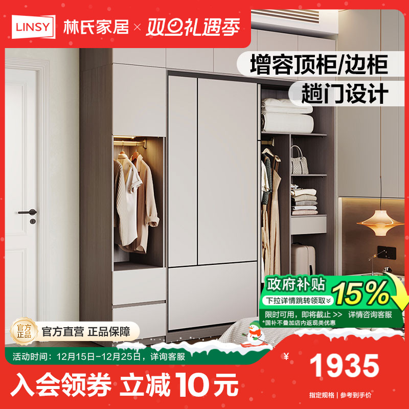 林氏家居推拉门简约衣柜