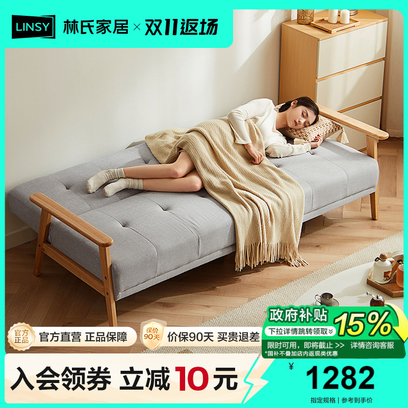 林氏家居可折叠沙发床两用床沙发