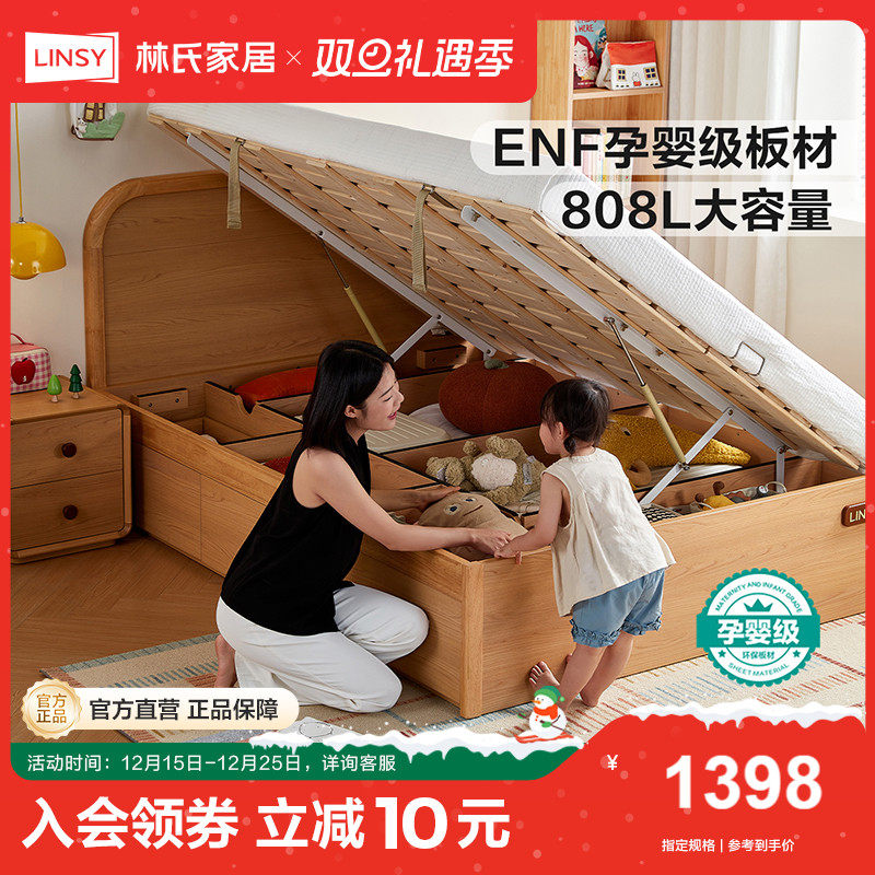 林氏甄选小户型多储物儿童床新款