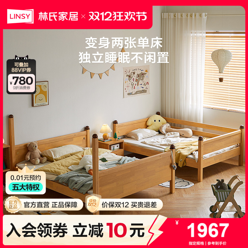 林氏家居儿童上下铺床带灯