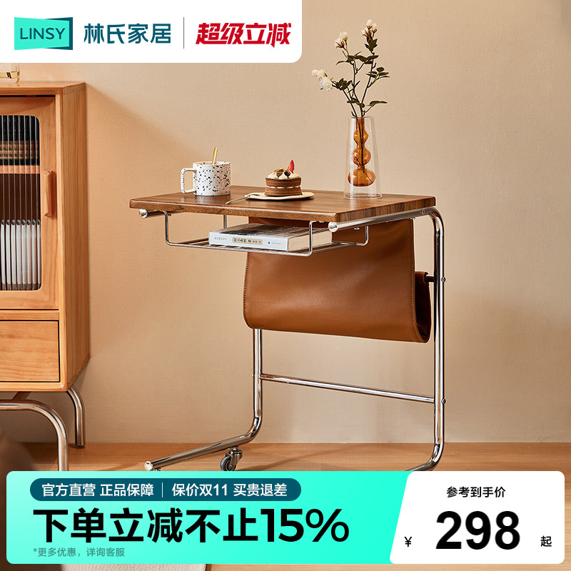 可移动写字小茶几书桌林氏家居图片