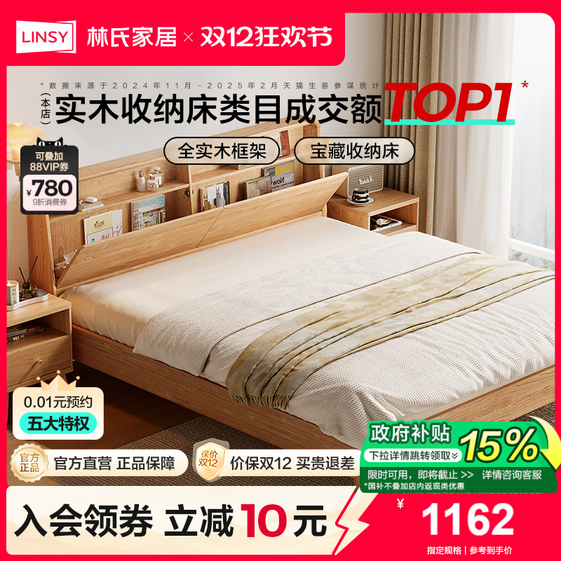 林氏家居实木大床床1米8双人床