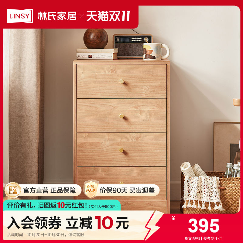 卧室四斗柜林氏家居北欧