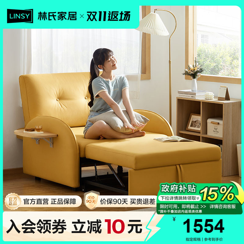 客厅沙发床林氏家居多功能