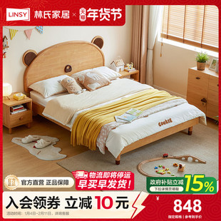 林氏家居实木脚儿童床带抽屉储物高箱床北欧风男孩女孩