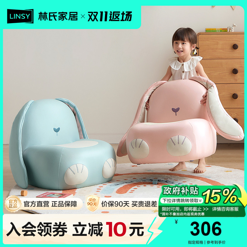 网红可爱沙发椅阅读角林氏家居