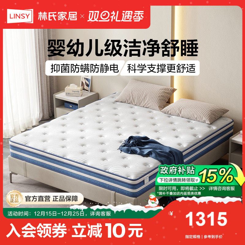 林氏家居儿童独立弹簧独立弹簧